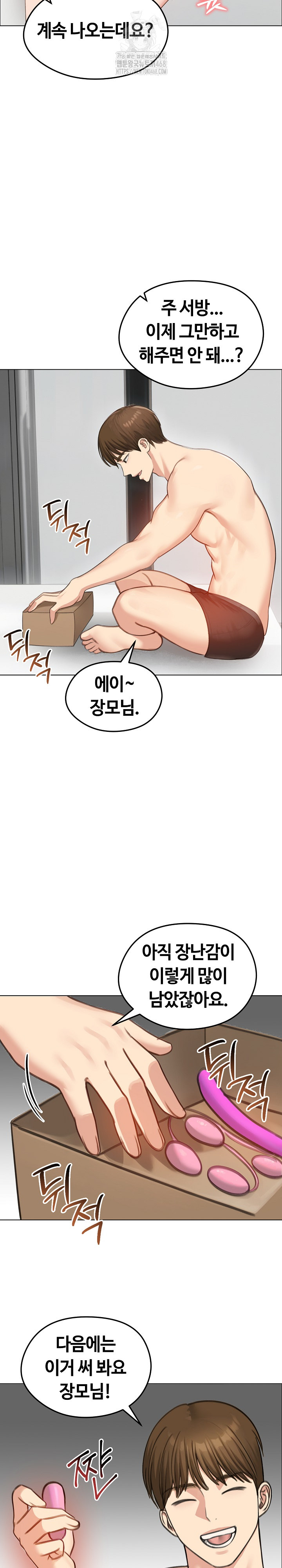 Runaway Wife Raw Chapter 42 - Page 21