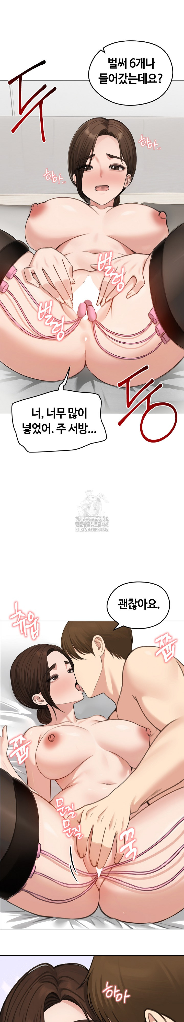 Runaway Wife Raw Chapter 42 - Page 23