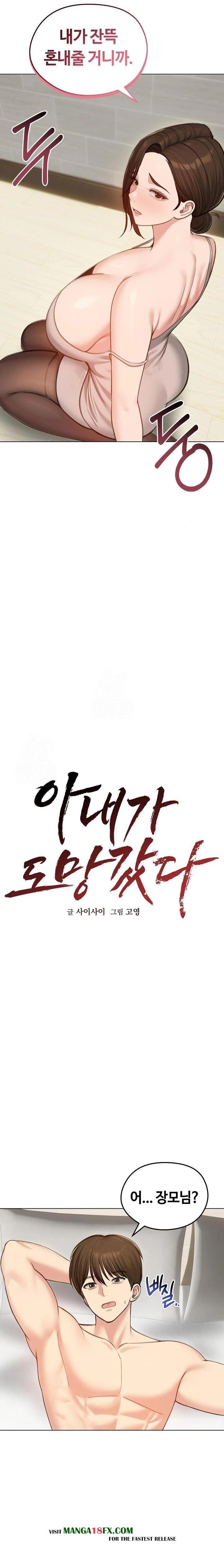 Runaway Wife Raw Chapter 43 - Page 14