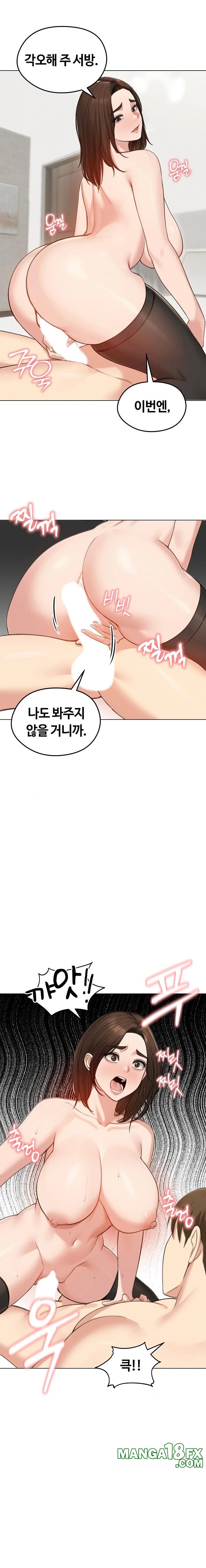 Runaway Wife Raw Chapter 43 - Page 15
