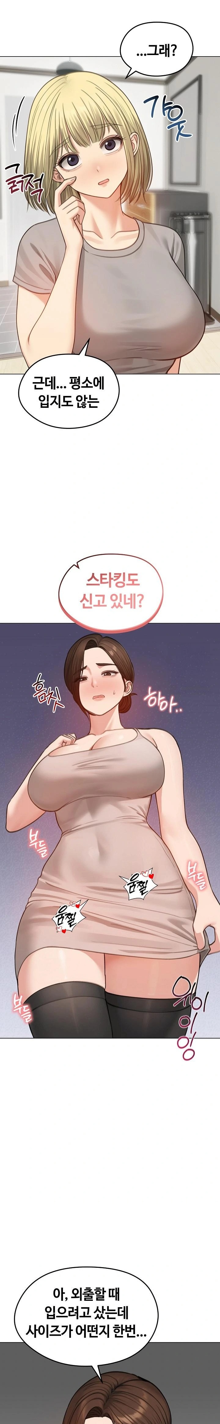 Runaway Wife Raw Chapter 43 - Page 3