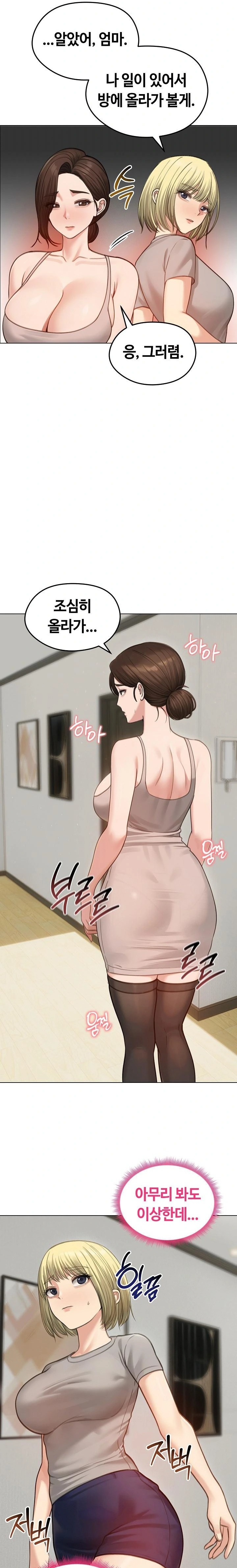 Runaway Wife Raw Chapter 43 - Page 8