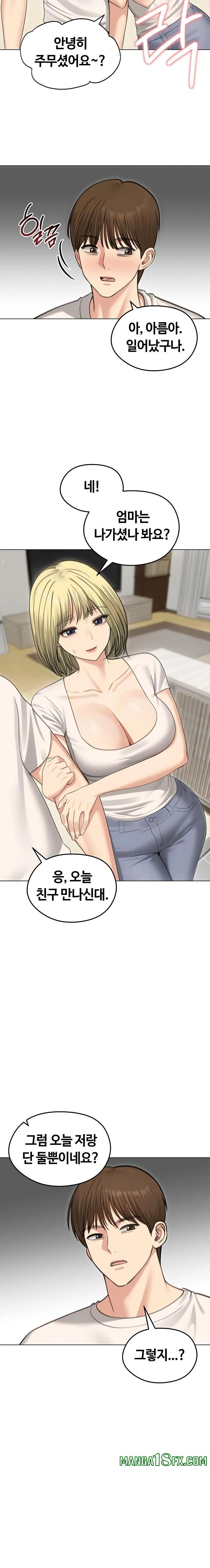 Runaway Wife Raw Chapter 44 - Page 16