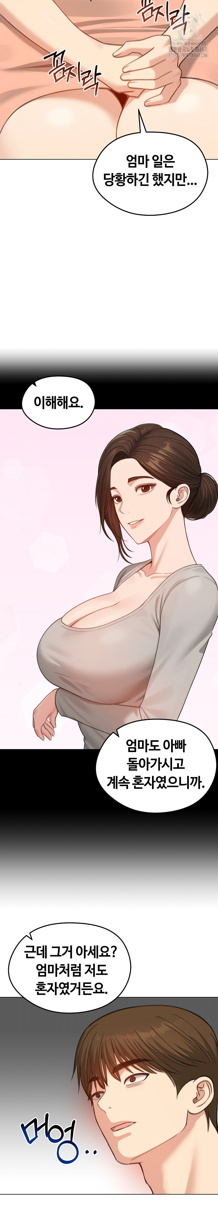 Runaway Wife Raw Chapter 45 - Page 15