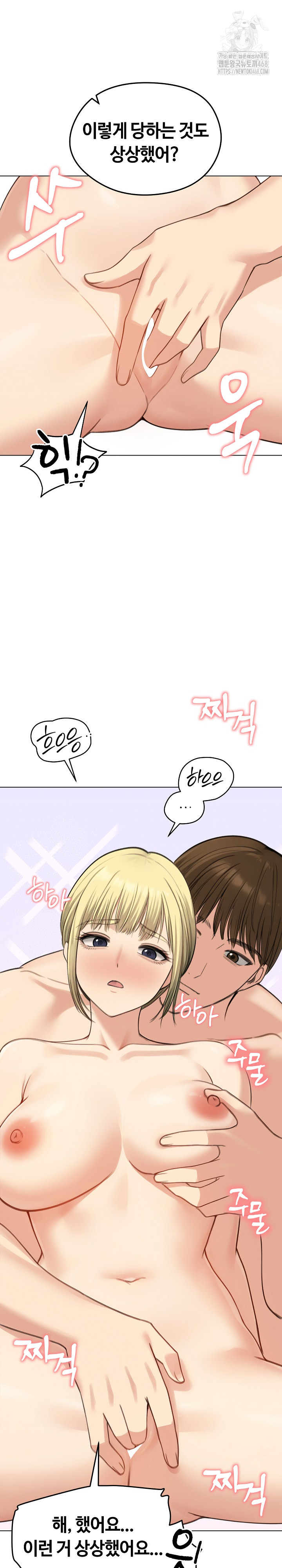 Runaway Wife Raw Chapter 45 - Page 24