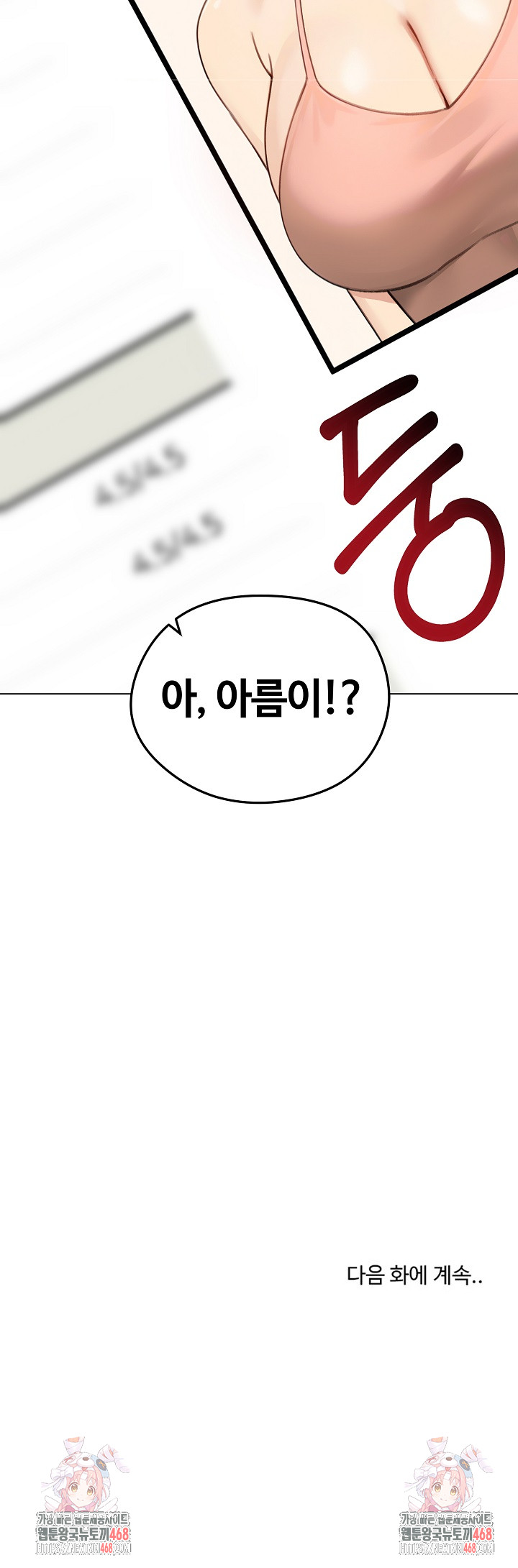 Runaway Wife Raw Chapter 45 - Page 30