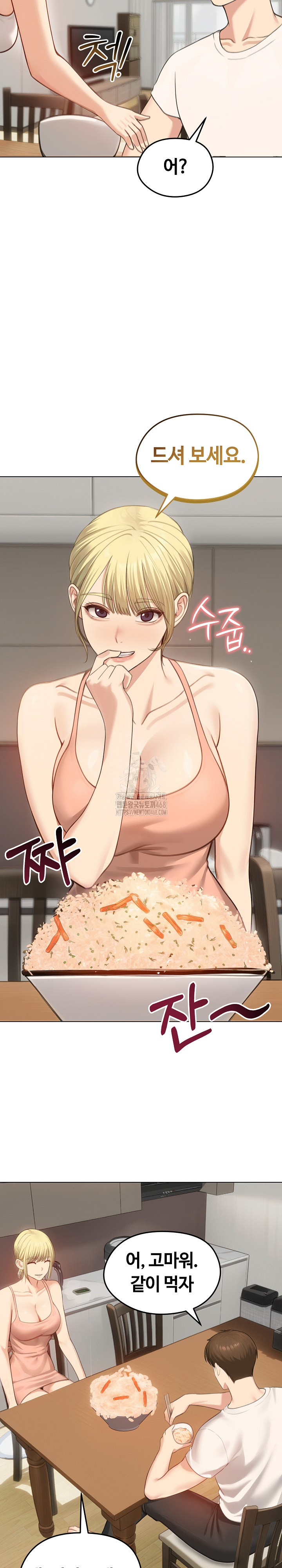 Runaway Wife Raw Chapter 45 - Page 5