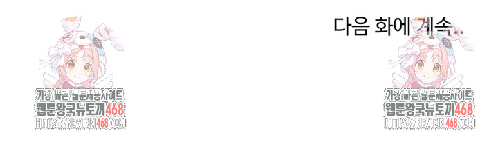 Runaway Wife Raw Chapter 47 - Page 32