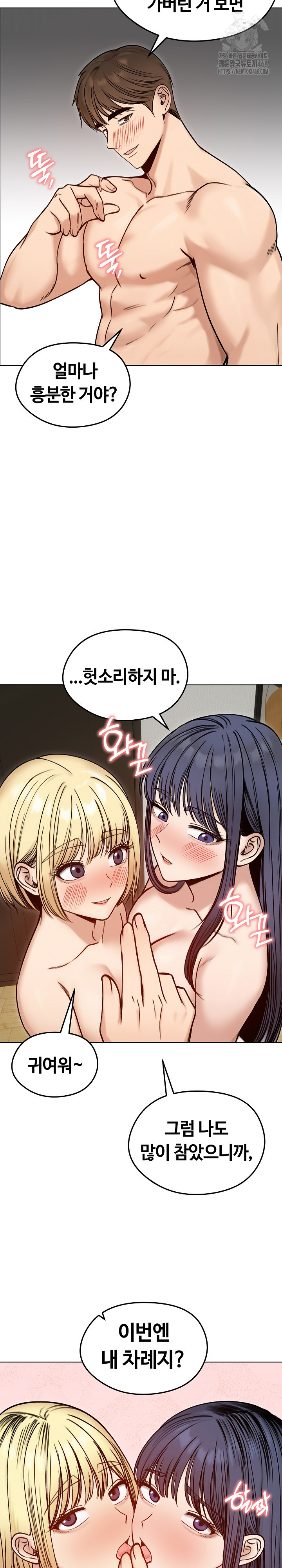 Runaway Wife Raw Chapter 48 - Page 27