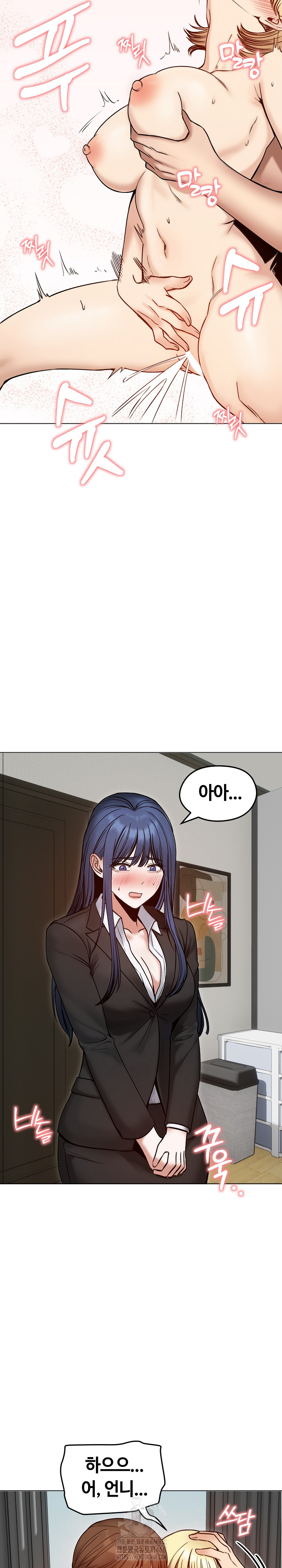 Runaway Wife Raw Chapter 48 - Page 5