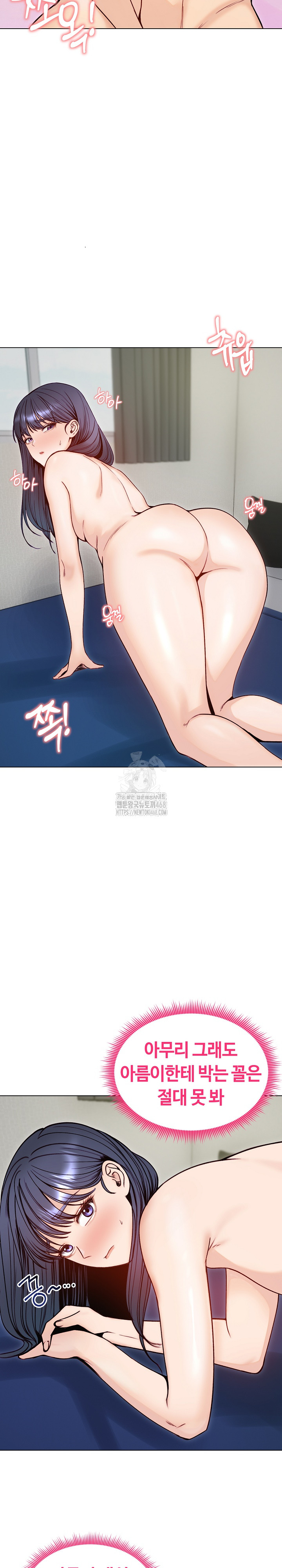 Runaway Wife Raw Chapter 49 - Page 14