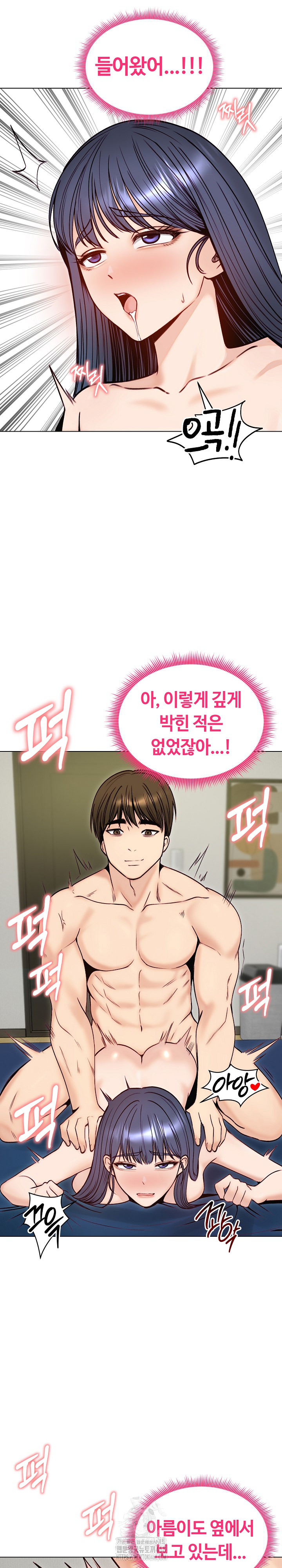 Runaway Wife Raw Chapter 49 - Page 16