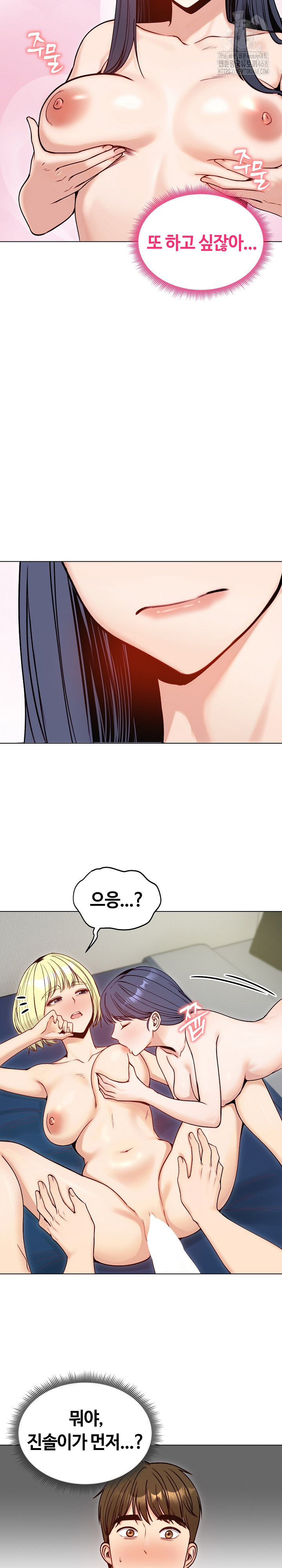 Runaway Wife Raw Chapter 49 - Page 30