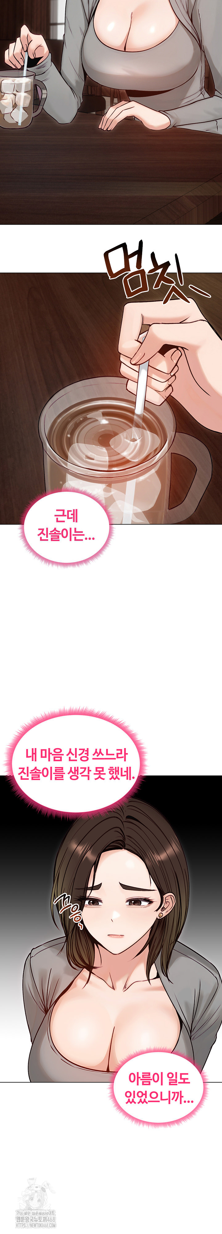 Runaway Wife Raw Chapter 49 - Page 6