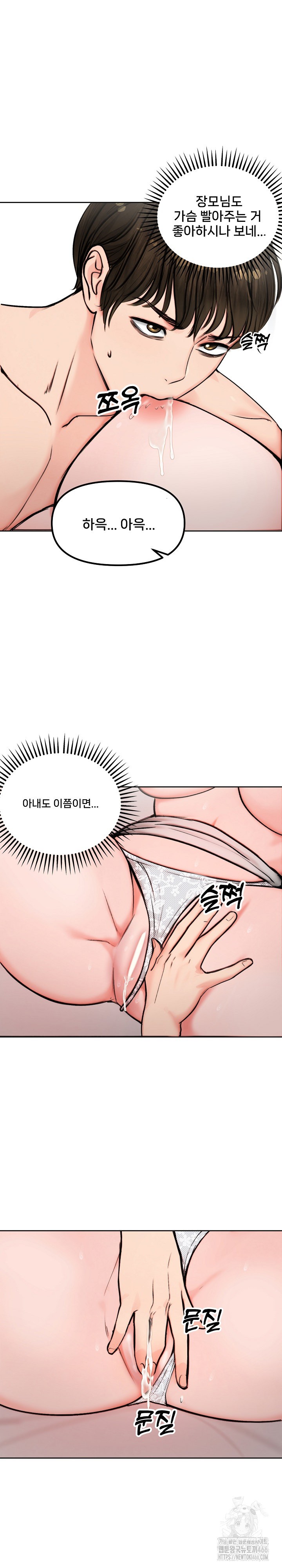 Runaway Wife Raw Chapter 5 - Page 17