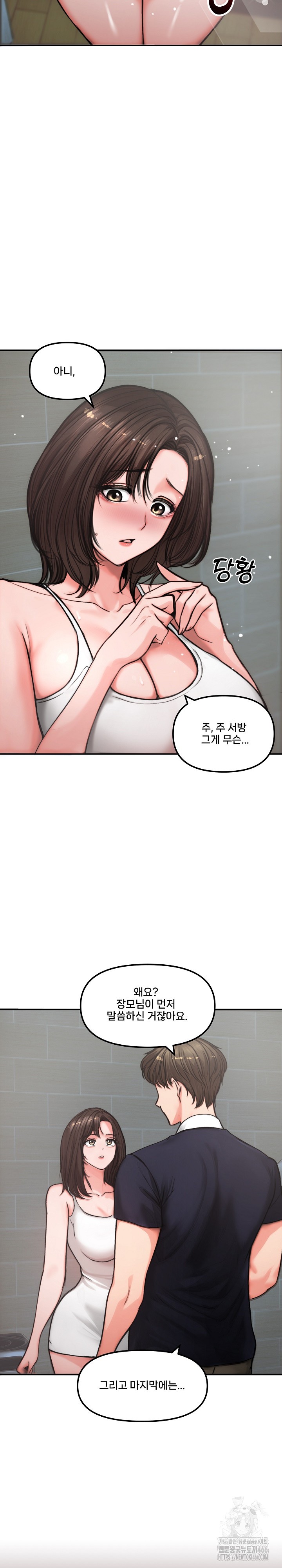 Runaway Wife Raw Chapter 5 - Page 3