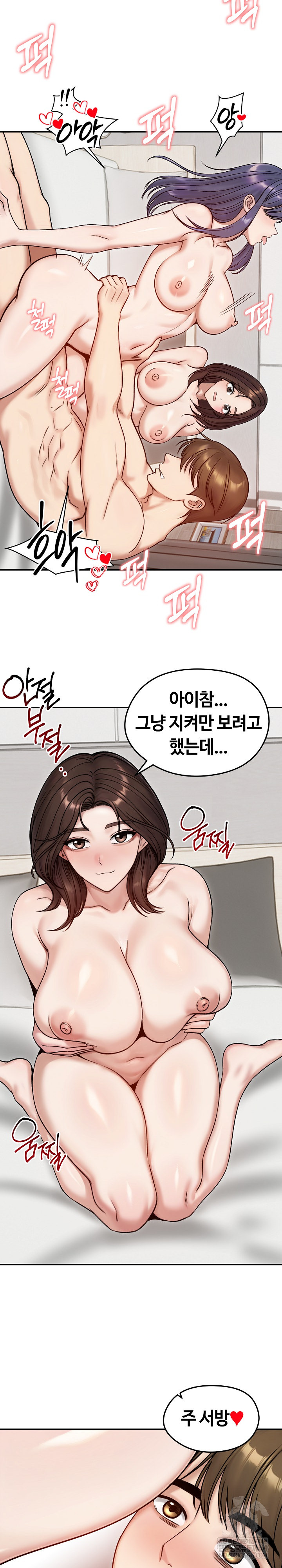 Runaway Wife Raw Chapter 55 - Page 19