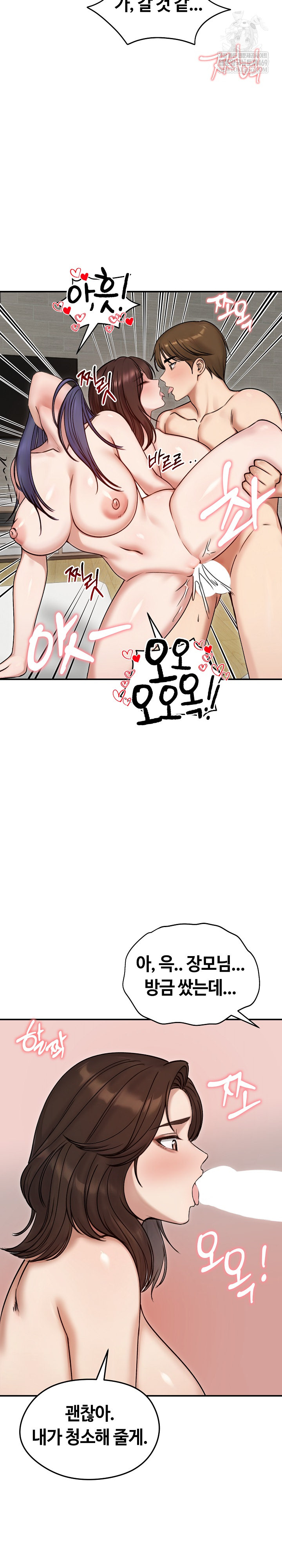 Runaway Wife Raw Chapter 55 - Page 27