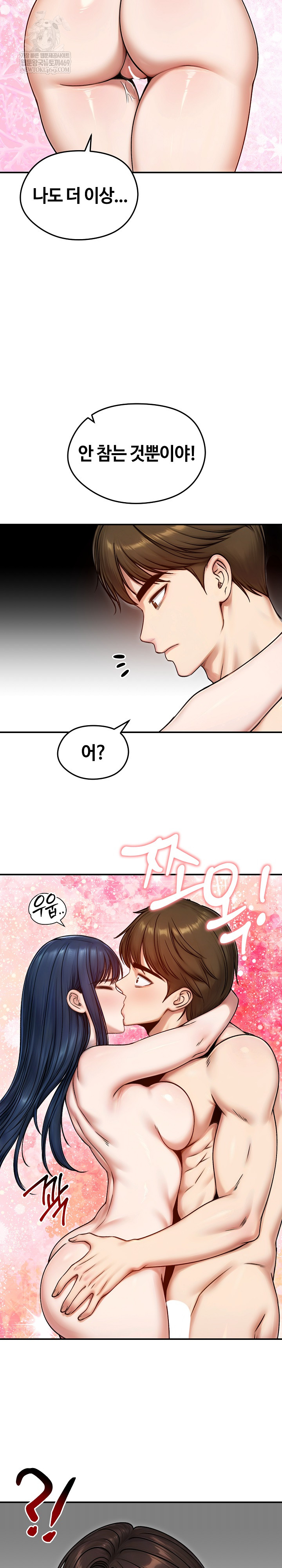 Runaway Wife Raw Chapter 55 - Page 5