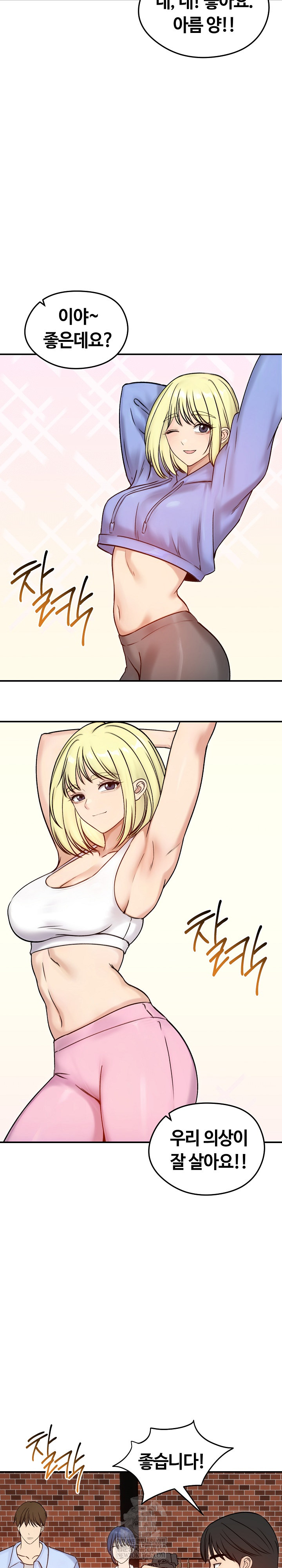 Runaway Wife Raw Chapter 56 - Page 15