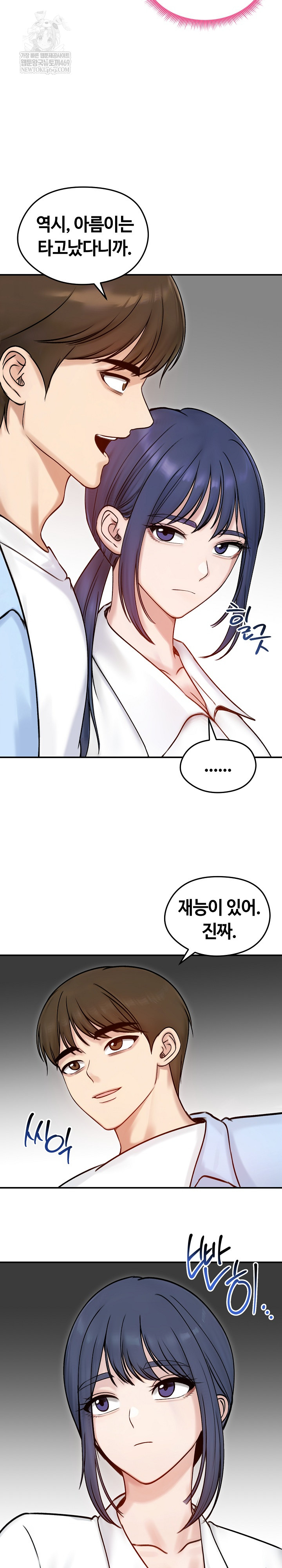 Runaway Wife Raw Chapter 56 - Page 17