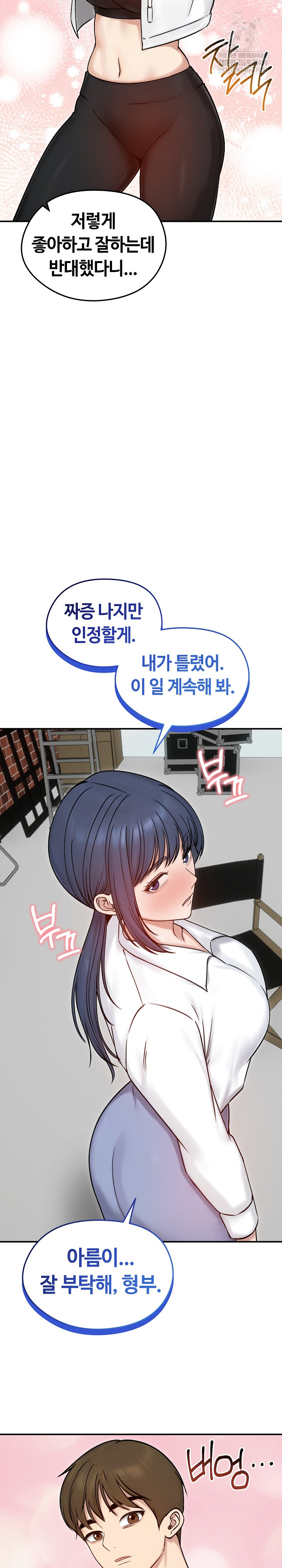 Runaway Wife Raw Chapter 56 - Page 19