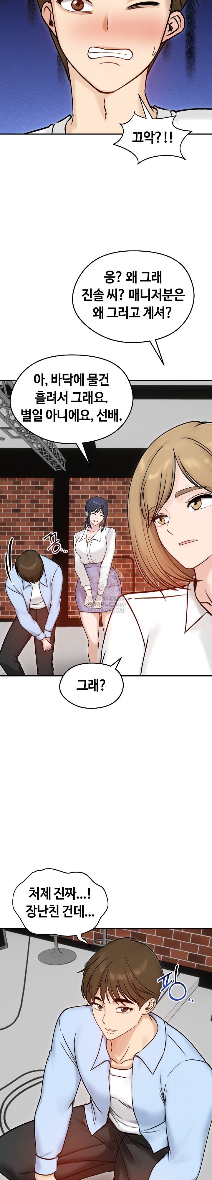 Runaway Wife Raw Chapter 56 - Page 21
