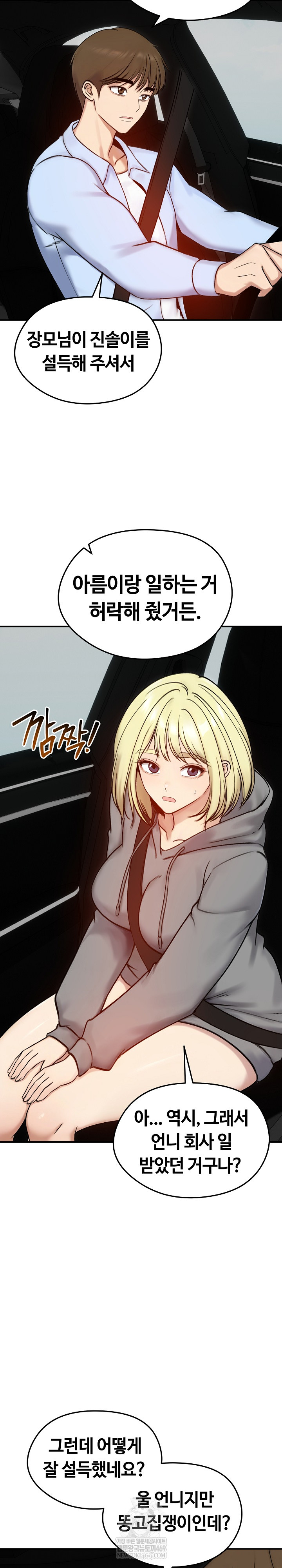 Runaway Wife Raw Chapter 56 - Page 25