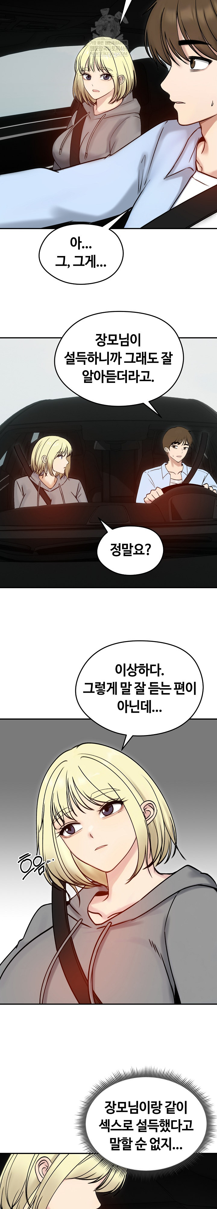 Runaway Wife Raw Chapter 56 - Page 26