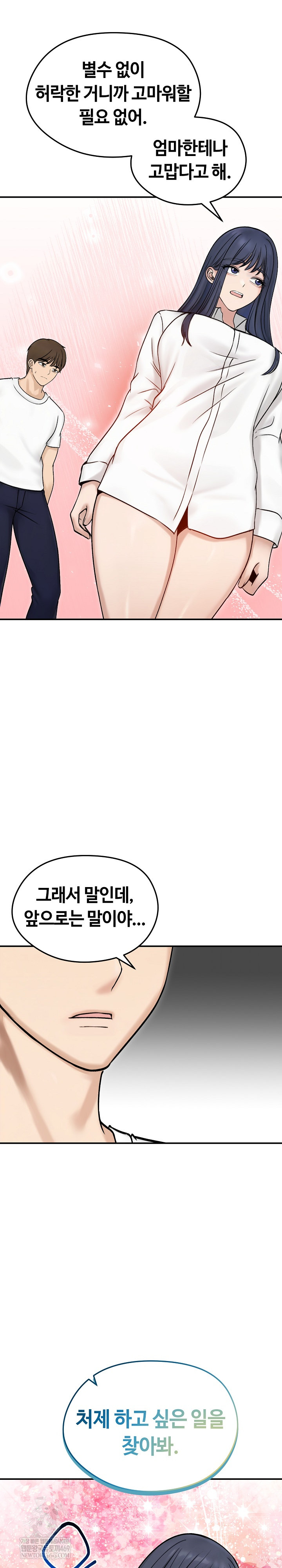 Runaway Wife Raw Chapter 56 - Page 7