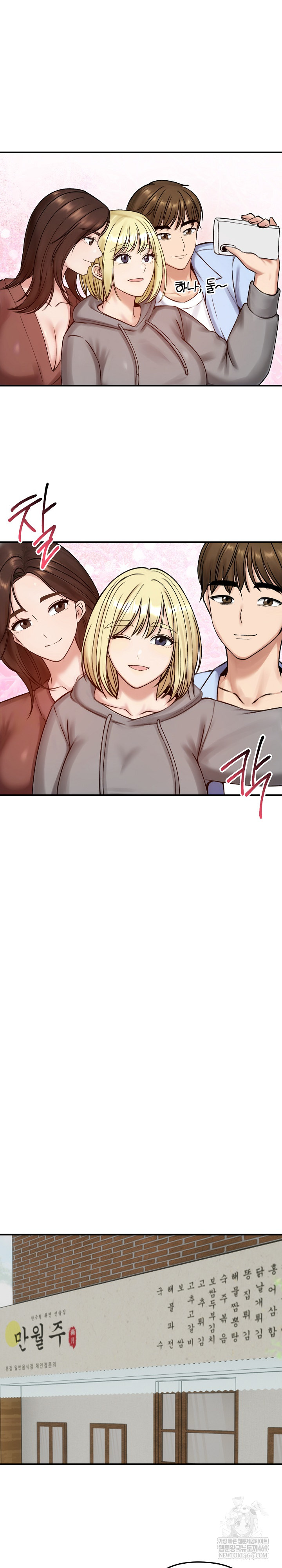 Runaway Wife Raw Chapter 57 - Page 4