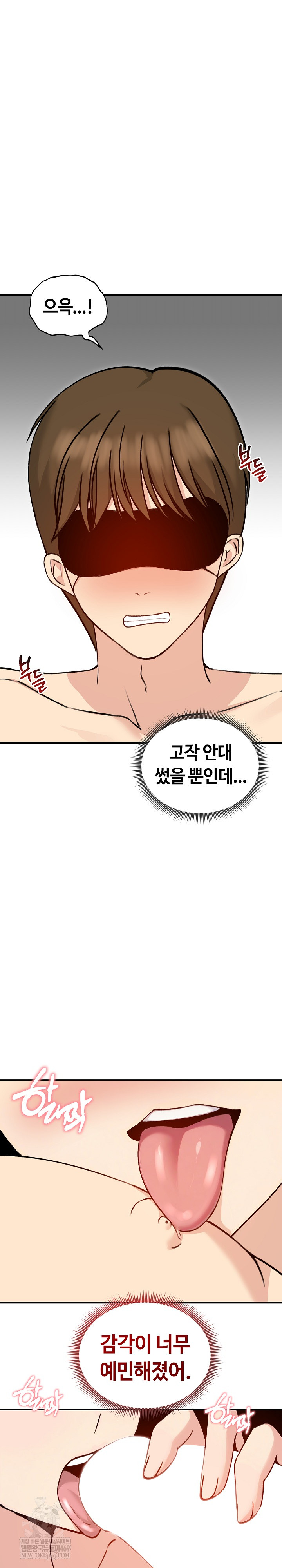 Runaway Wife Raw Chapter 58 - Page 2