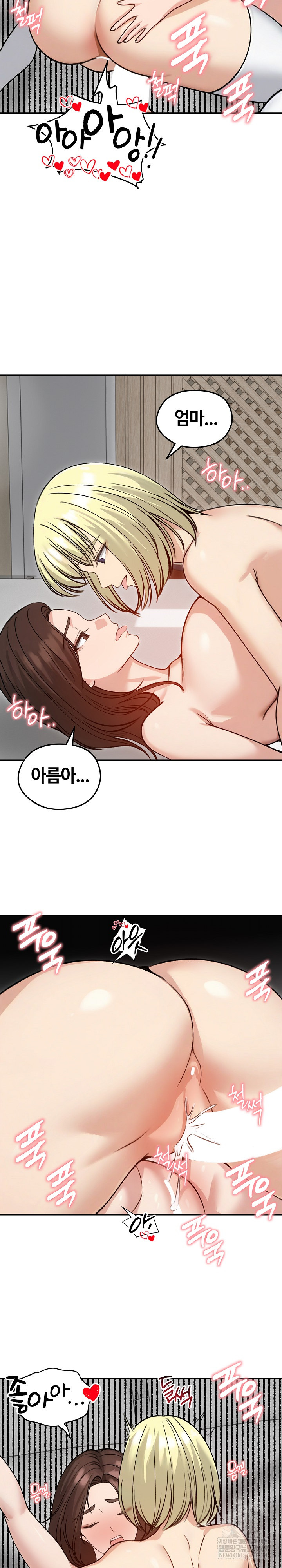 Runaway Wife Raw Chapter 59 - Page 24