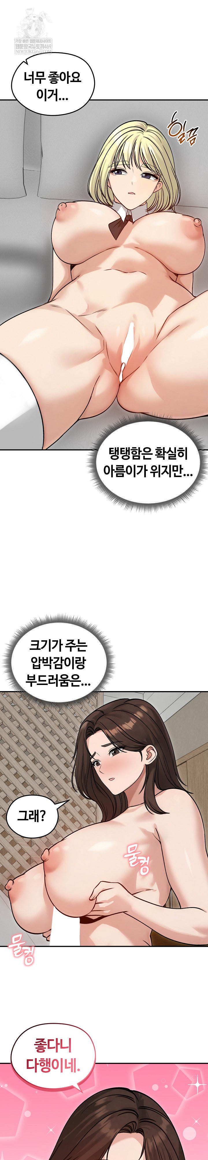 Runaway Wife Raw Chapter 59 - Page 7