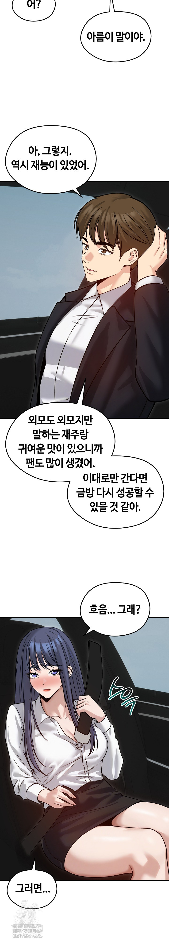 Runaway Wife Raw Chapter 60 - Page 11