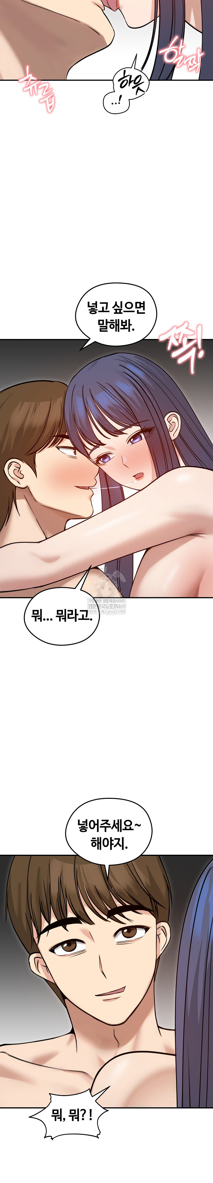 Runaway Wife Raw Chapter 60 - Page 28