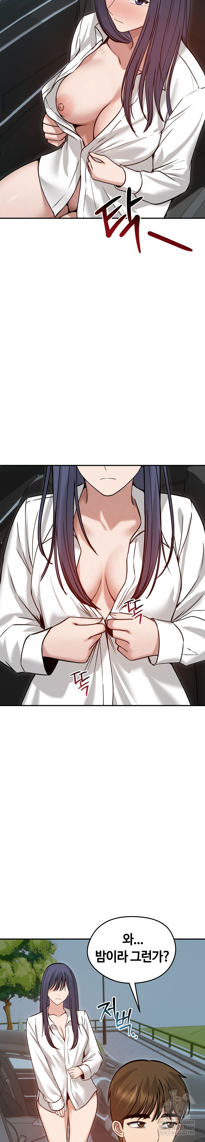 Runaway Wife Raw Chapter 61 - Page 23