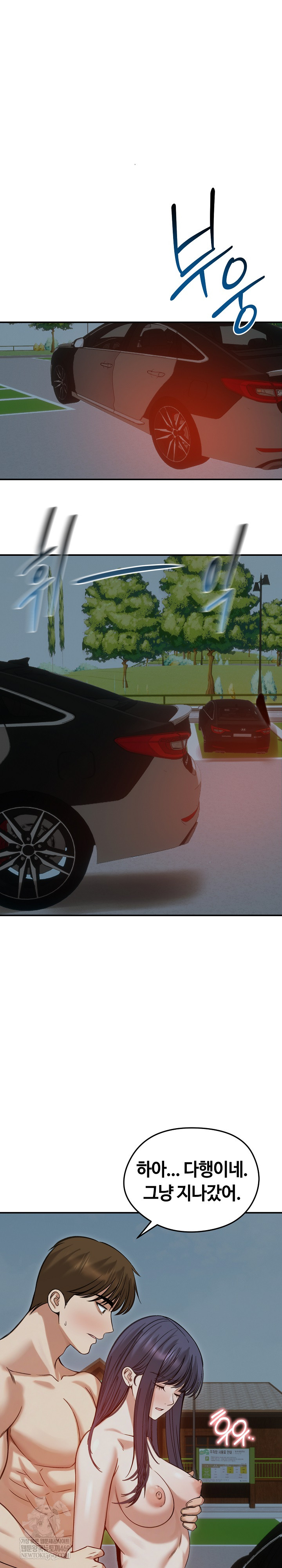 Runaway Wife Raw Chapter 62 - Page 13