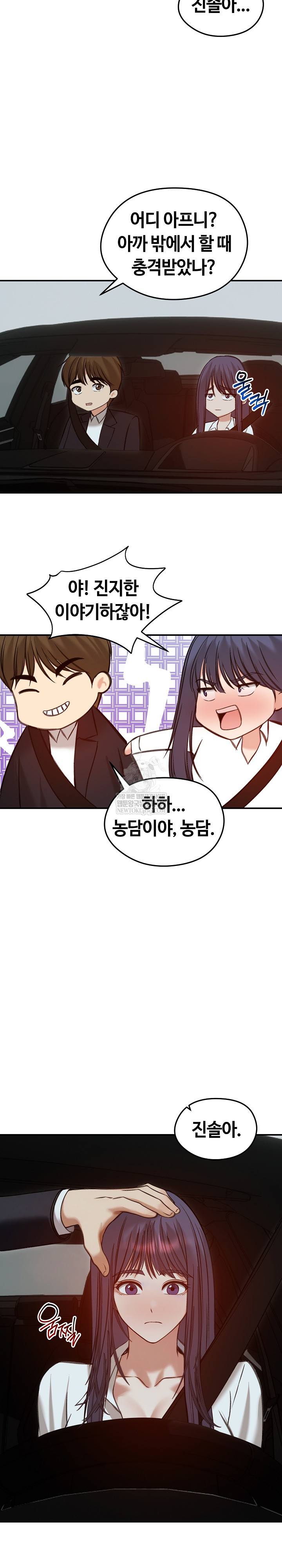 Runaway Wife Raw Chapter 62 - Page 26