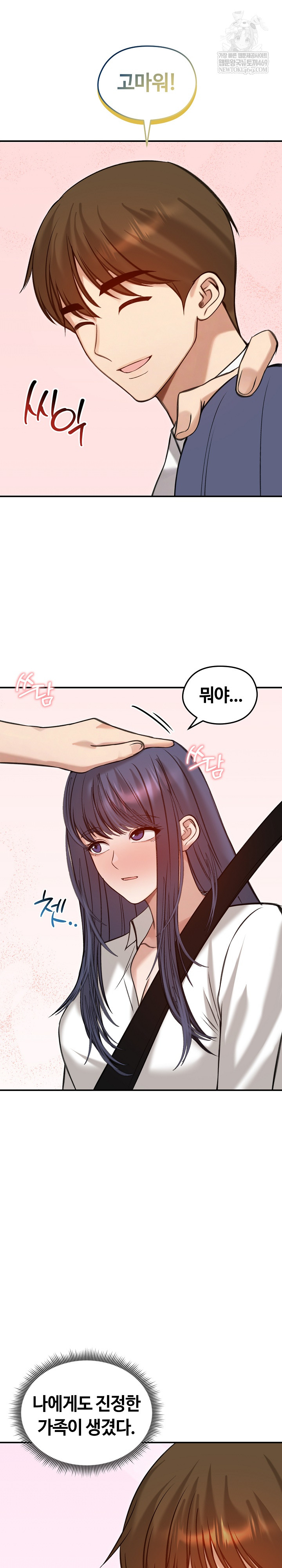 Runaway Wife Raw Chapter 62 - Page 27