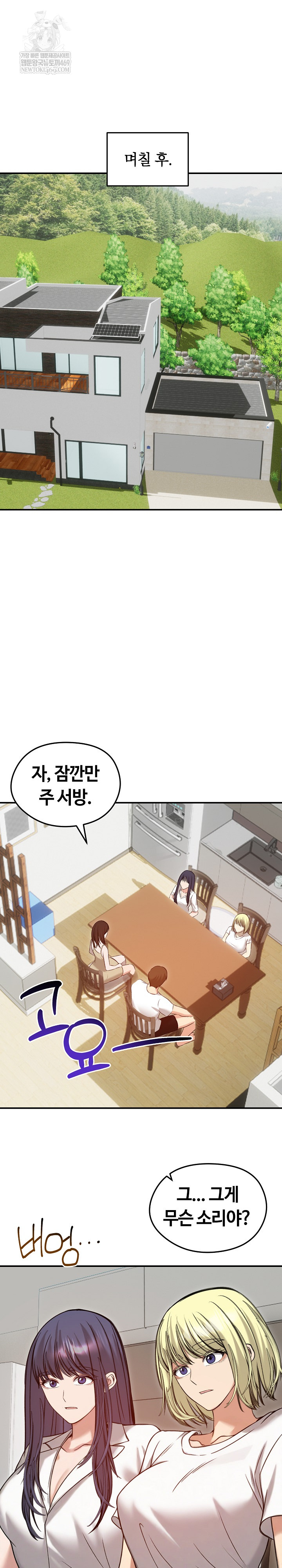 Runaway Wife Raw Chapter 62 - Page 29
