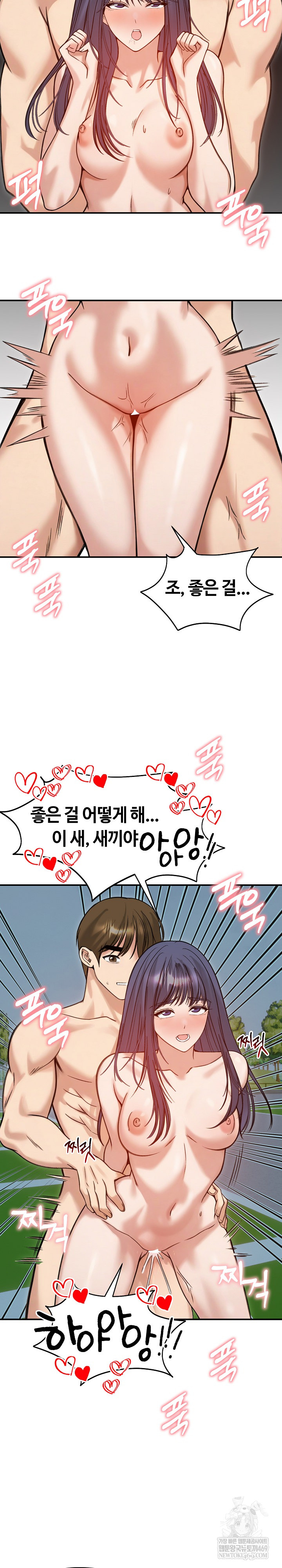 Runaway Wife Raw Chapter 62 - Page 3