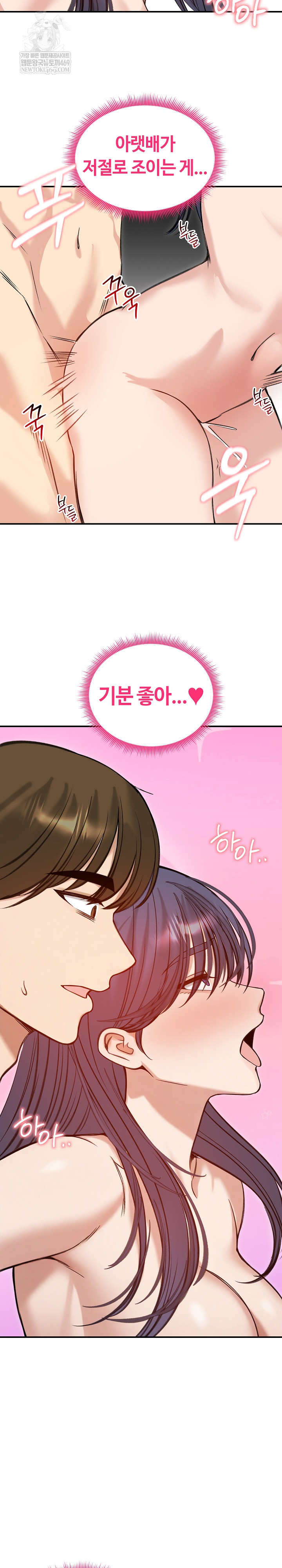 Runaway Wife Raw Chapter 62 - Page 8