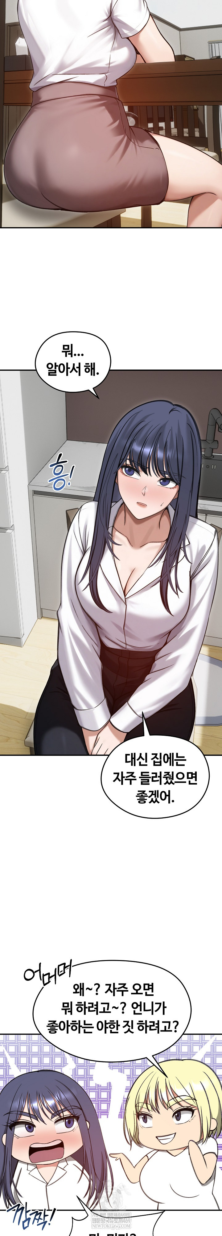 Runaway Wife Raw Chapter 63 - Page 14