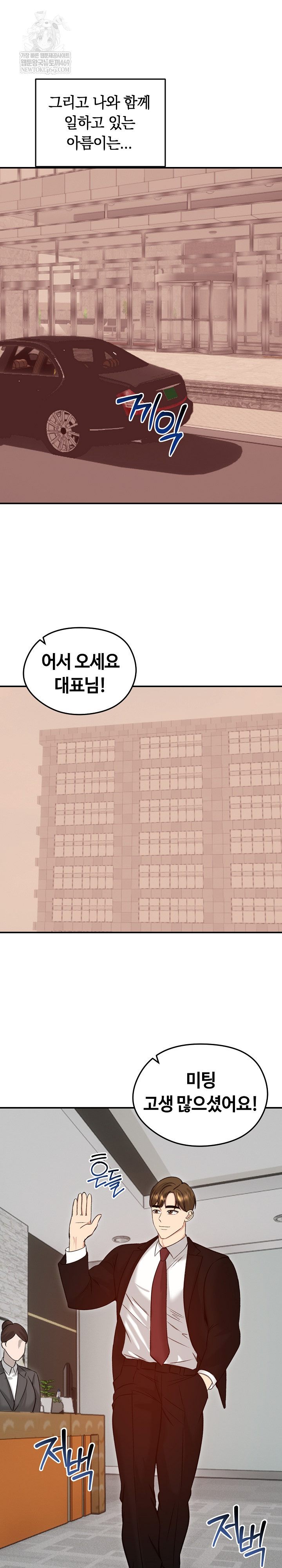 Runaway Wife Raw Chapter 63 - Page 21