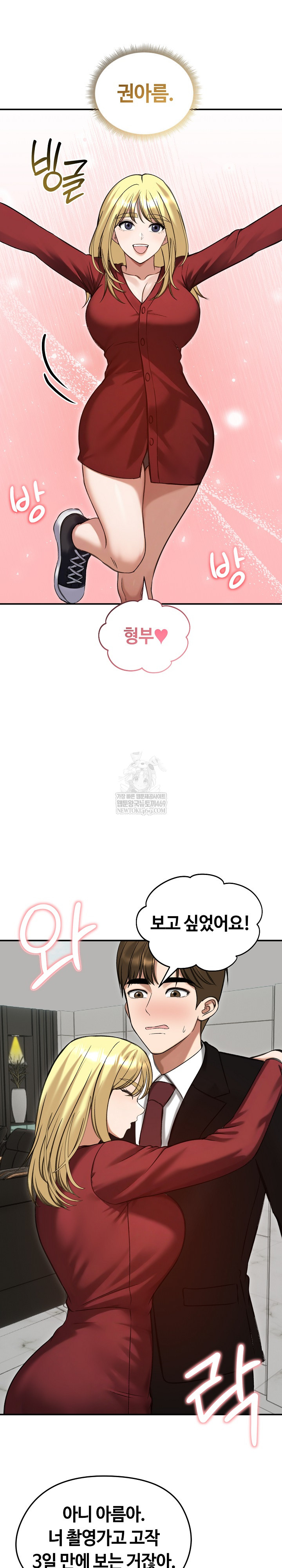 Runaway Wife Raw Chapter 63 - Page 24