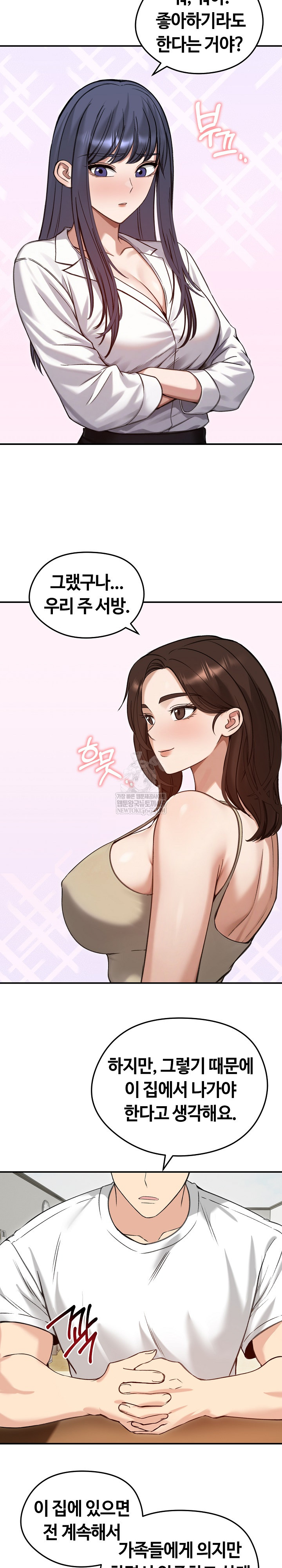 Runaway Wife Raw Chapter 63 - Page 9