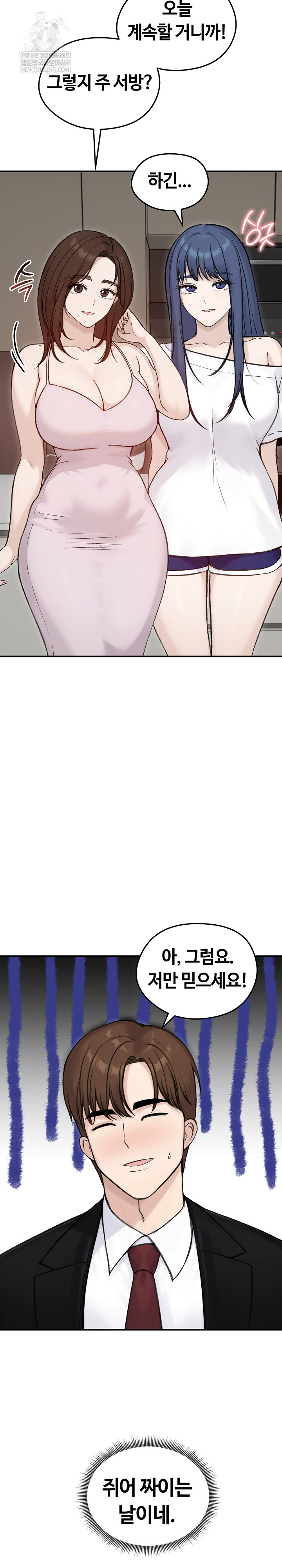 Runaway Wife Raw Chapter 64 - Page 19