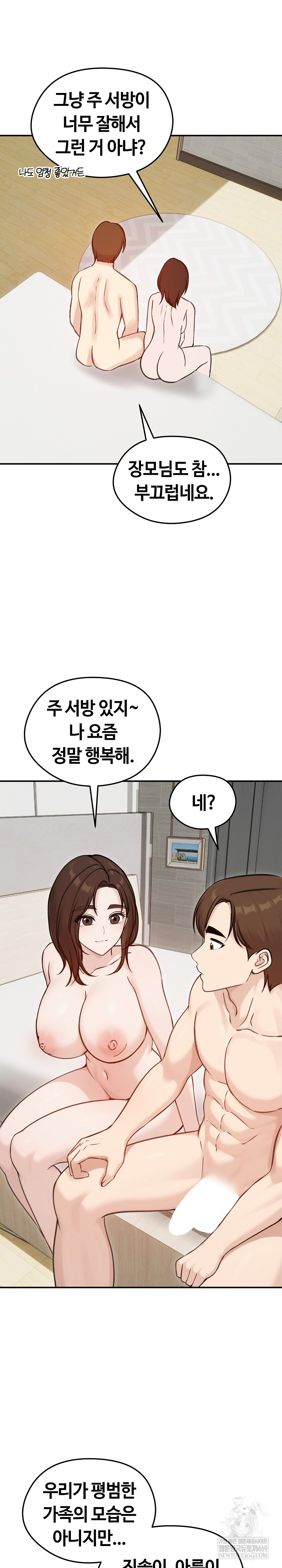 Runaway Wife Raw Chapter 64 - Page 26