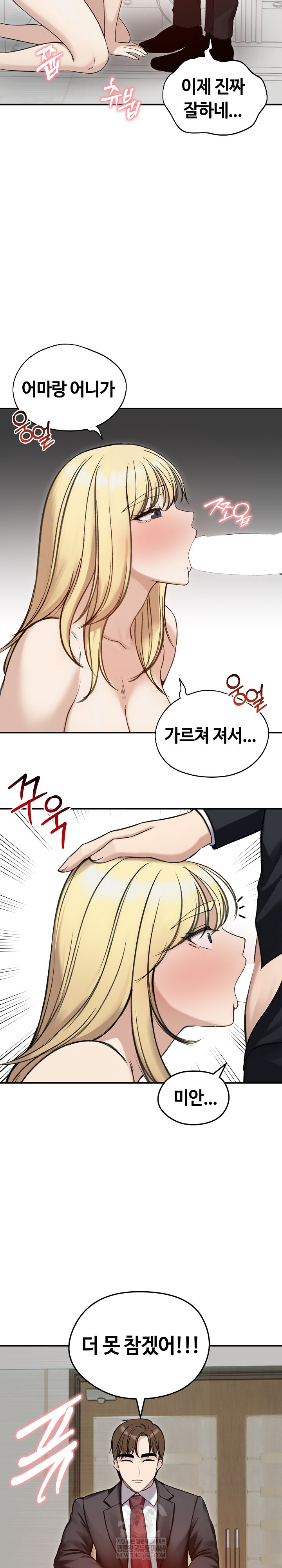 Runaway Wife Raw Chapter 64 - Page 3